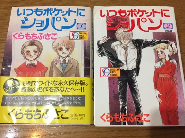 4月からの朝ドラに いつもポケットにショパン 登場 心熱く頭冷ややかに 楽天ブログ