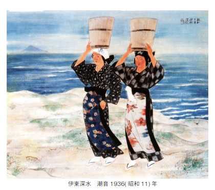 大島を描いた画家伊東深水 補足資料 | 伊豆大島木村五郎・農民