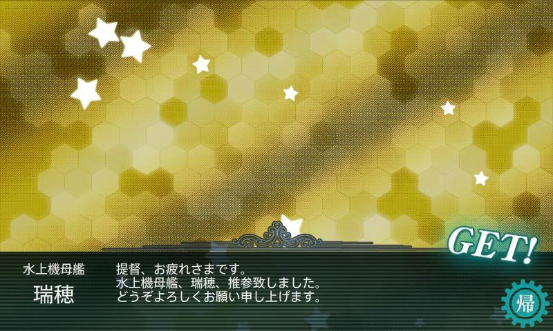 艦これ-280.JPG