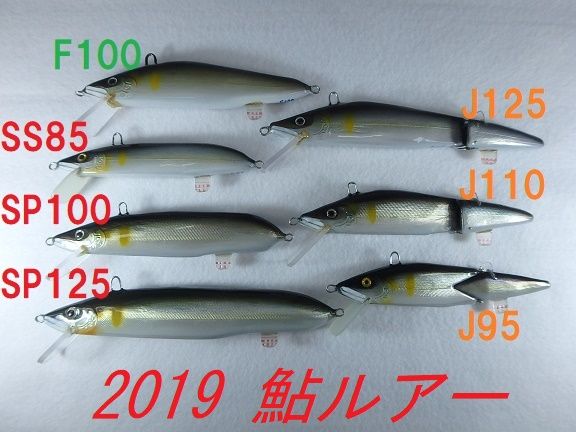 19年 友鮎ルアー アウトドア小僧 アウトドア小僧だぁ 楽天ブログ