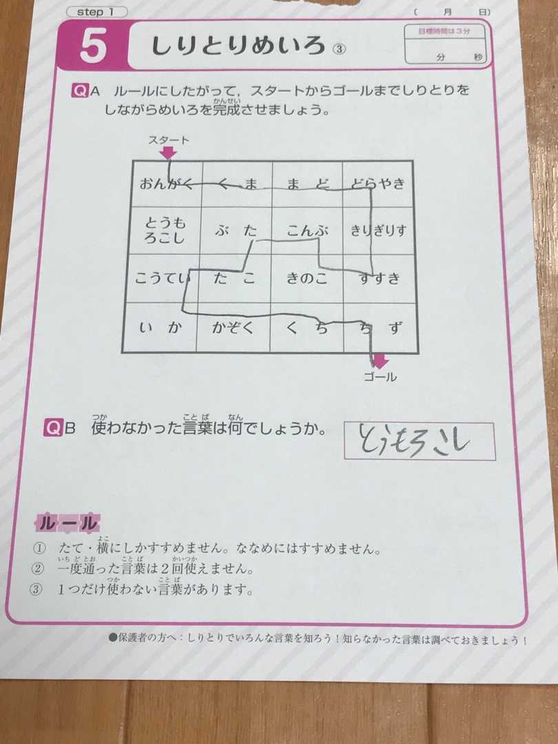 天才脳ドリル 初級 お得大好き Tokukoの日記のブログ 楽天ブログ