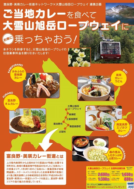 01カレーパンフ表.jpg