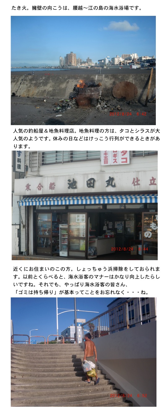2012.08.26-4.jpg
