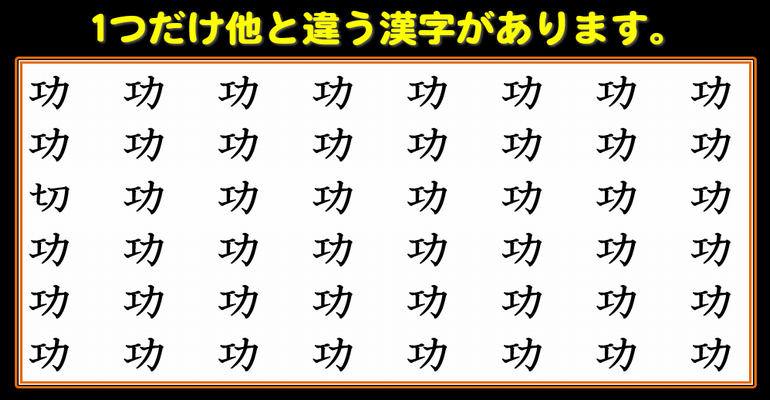 間違い探し 全12問 注意力が試される難問 子供から大人まで動画で脳トレ 楽天ブログ