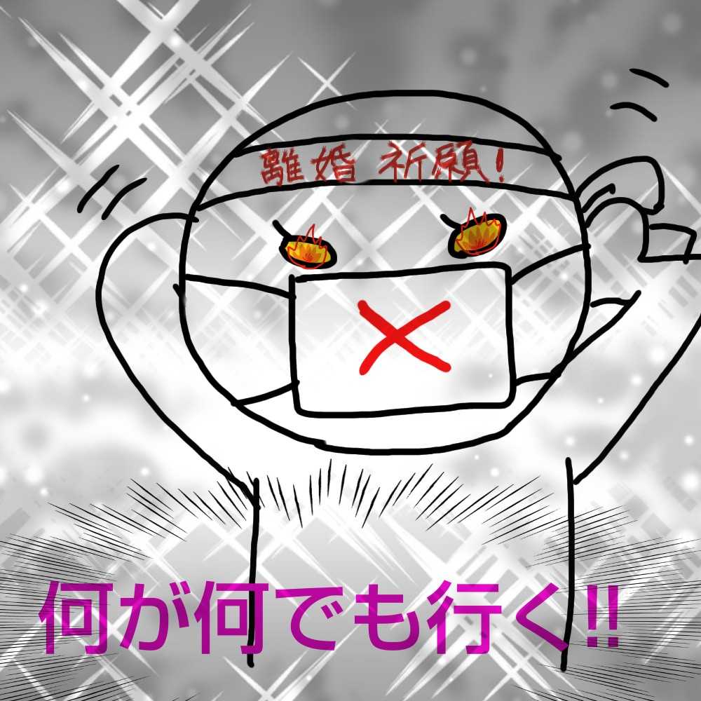 モラハラ離婚 の記事一覧 Bathu1 Kobu2日記 楽天ブログ モラハラ離婚 の記事一覧 Bathu1 Kobu2日記 楽天ブログ