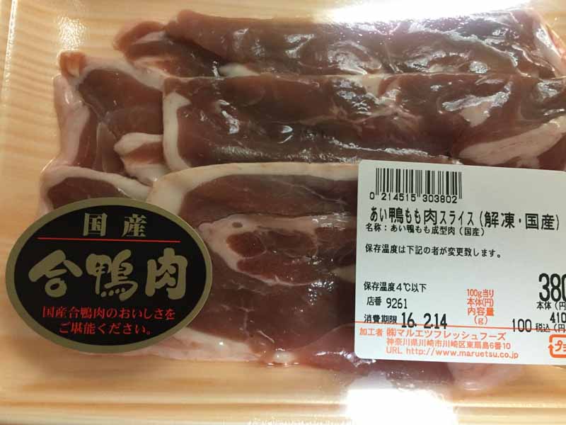 合鴨肉