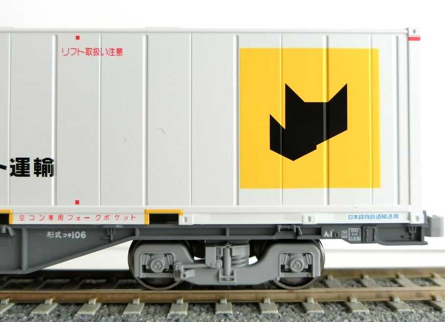 コキ106型　ヤマトコンテナ　エコロジー他② コキ106型 ヤマトコンテナ エコロジー他② コキ106型 ヤマトコンテナ