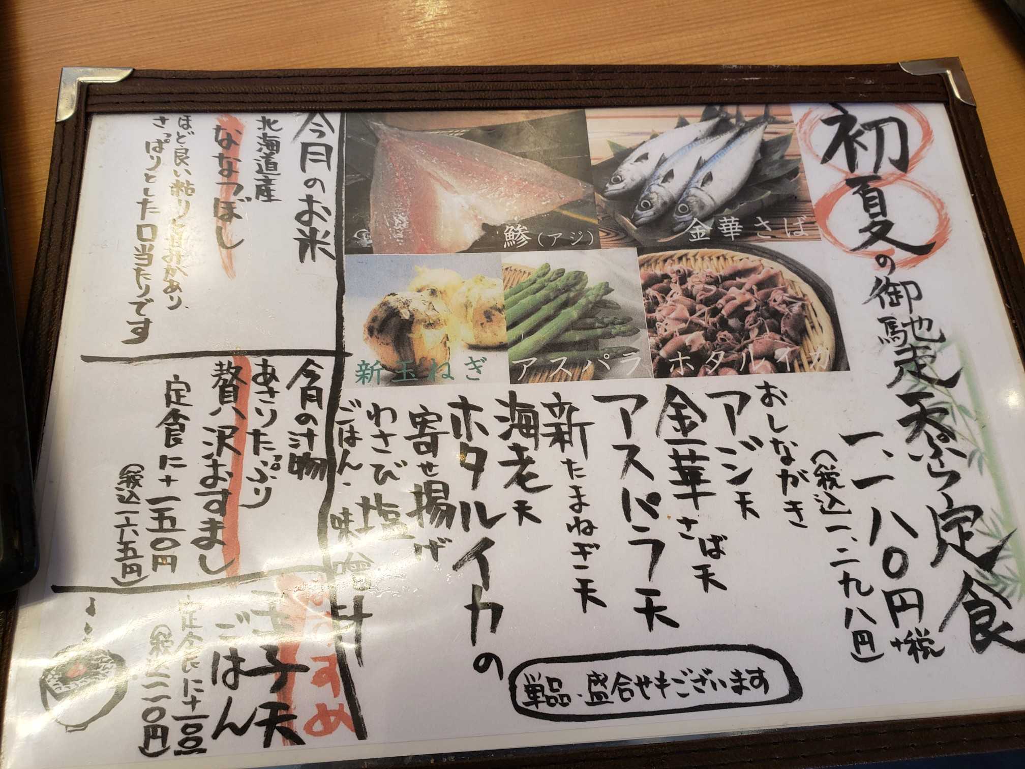 揚げたて天ぷら定食 まきの 姫路飾磨店 兵庫県姫路市飾磨区恵美酒 大衆食道しまや 播磨のランチ 楽天ブログ