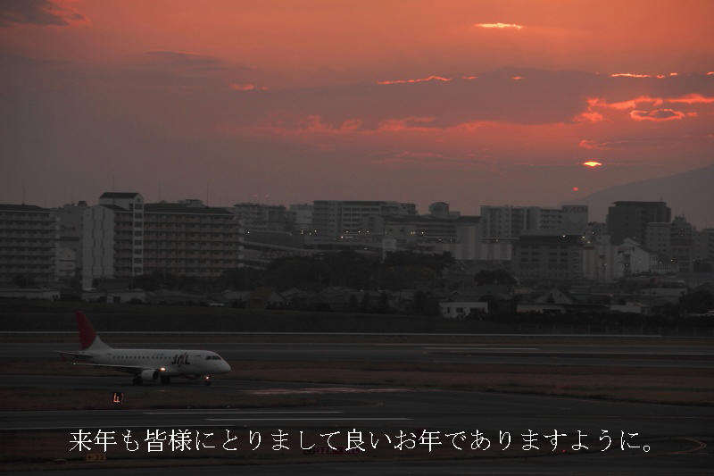 大阪空港夕景_4.jpg