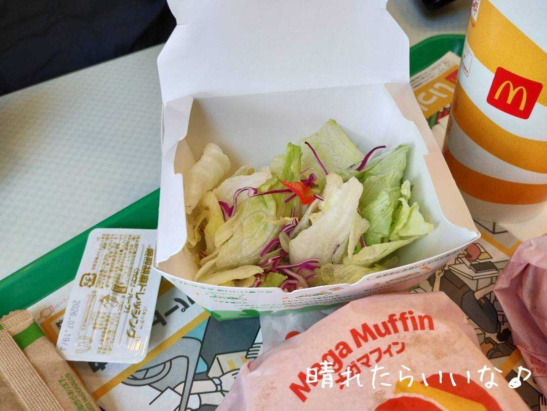 「マクドナルド」サイドメニューのサラダを初賞味 | 晴れたらいいな♪ - 楽天ブログ