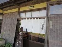 千りょう庵