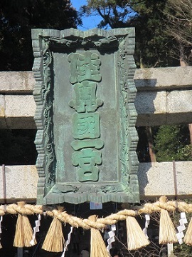 神社１２表額.jpg