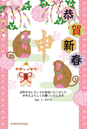 ポップな猿のイラスト年賀状テンプレート