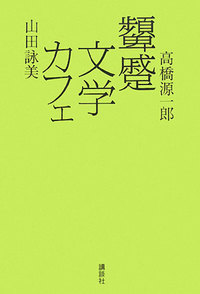 顰蹙