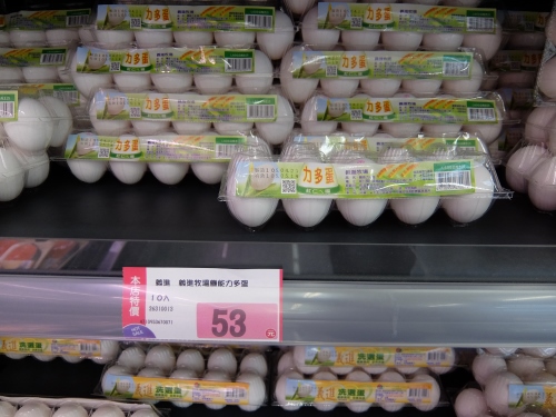 台北　スーパー　値段　物価　
