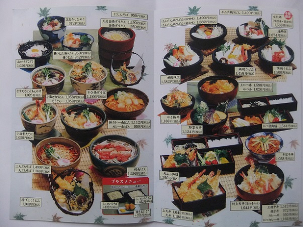 西新井２丁目・小松庵のメニュー２