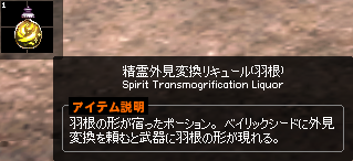 精霊武器リニューアル 改変要素など基本情報 ヒグマはともだち This Is A Fantasy Life On A Milletian 楽天ブログ
