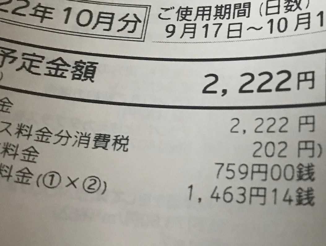 数秘術 エンジェルナンバー ゾロ目の法則 組み合わせの検証 夏目恭朱 ご訪問感謝 楽天ブログ