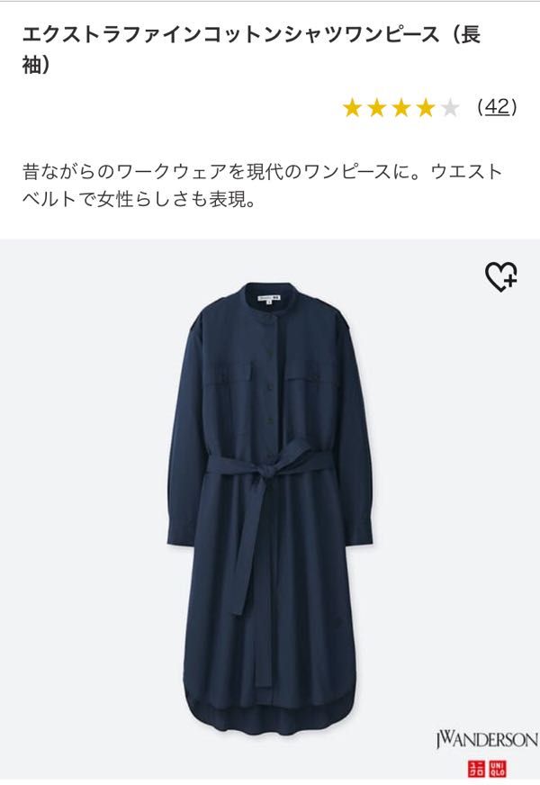 ワンピース 制服 トップ 化