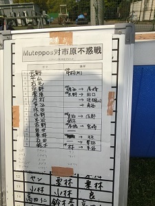 メンバー表.jpg