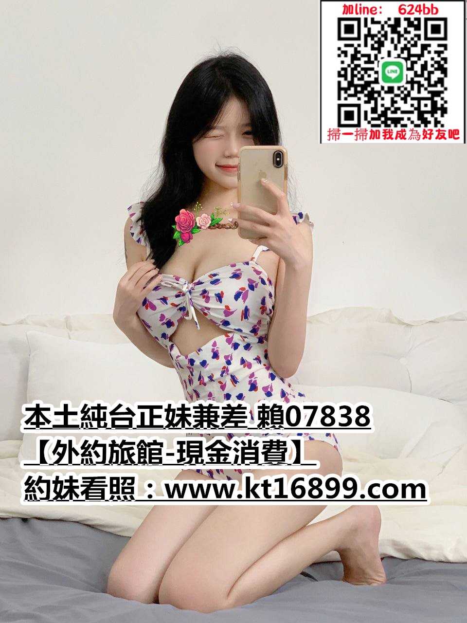 台南約砲加賴624bb或籟624bb#仁德找小姐按摩#永康外約爆乳學生妹#找援交做愛汽車旅館一夜情#外約18歲無毛處女#吃魚喝茶找外送茶