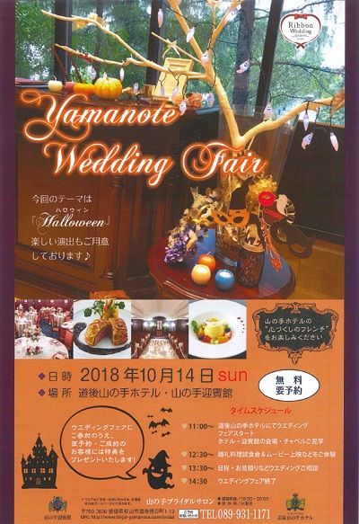 月に一度のウェディングイベント 山の手日記 楽天ブログ