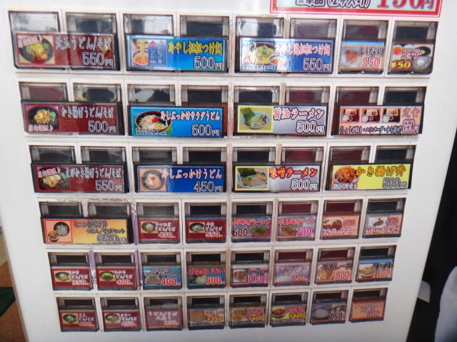 めん太郎　相模原店