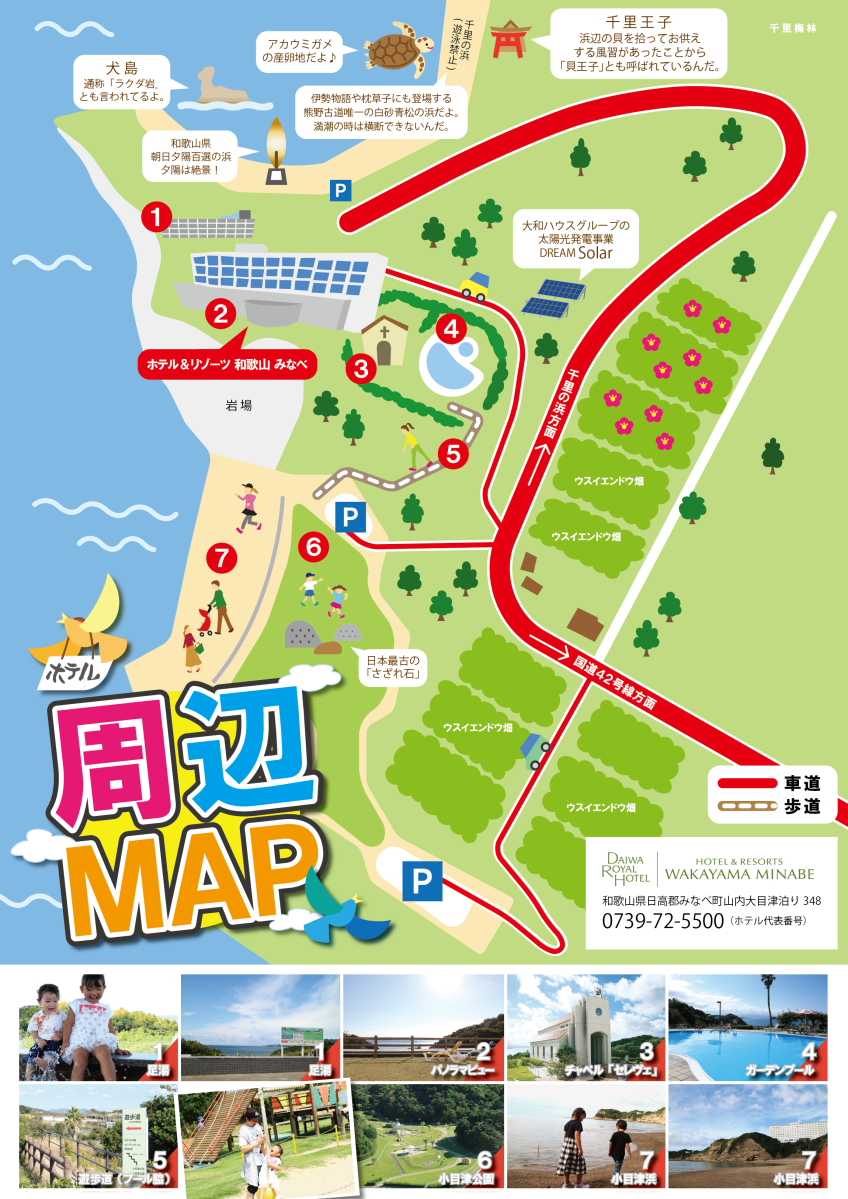 新着記事一覧 ホテル リゾーツ 和歌山 みなべのブログ 楽天ブログ
