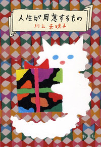 川上