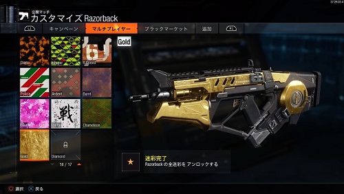 Cod Bo3 Gonのゲーム日記 楽天ブログ