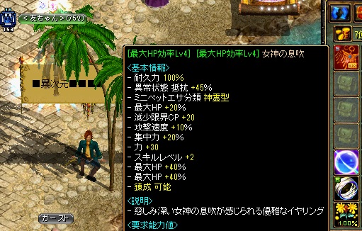 息吹異次元2.jpg