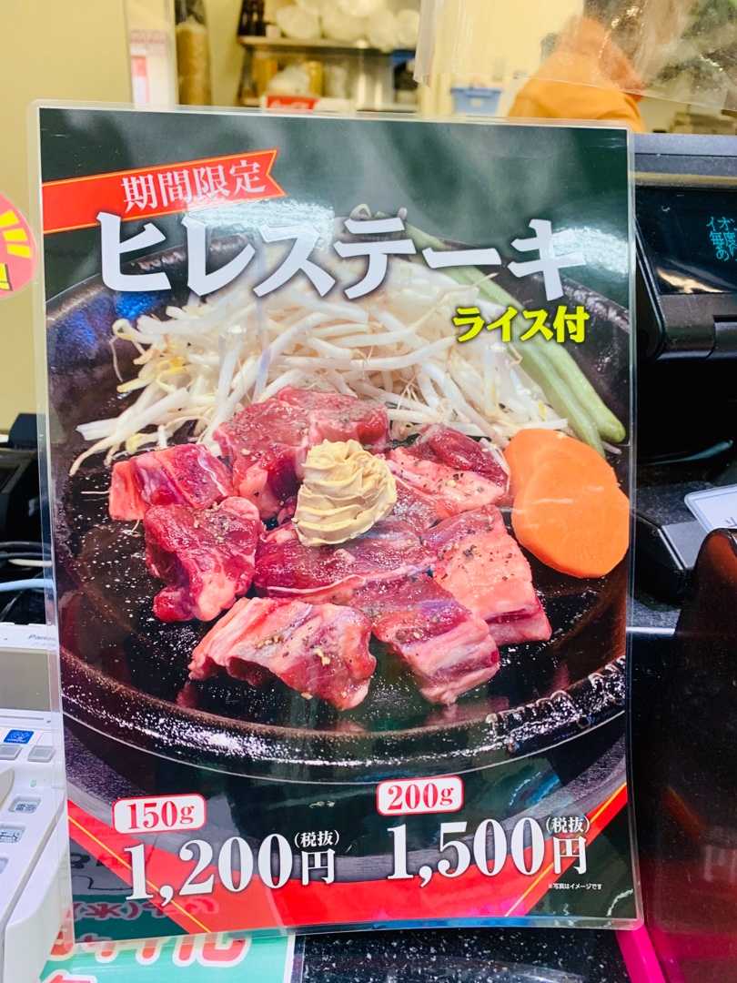 ペッパーランチで 期間限定のヒレステーキ１５０ｇを注文 朝食抜きだったから ライスも少なめにはしてもらいませんでしたｗｗ 楽天カード提示でドリンク無料になるから 烏龍茶を頼みました Music Land 私の庭の花たち 楽天ブログ