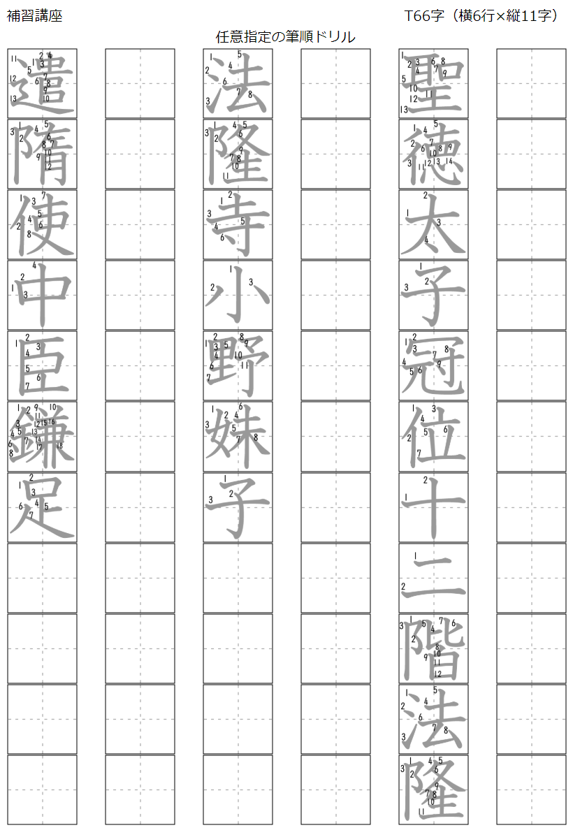 ひらがな カタカナ 漢字練習プリントの作成サイト 塾の先生が作った本当に欲しいプリント 楽天ブログ