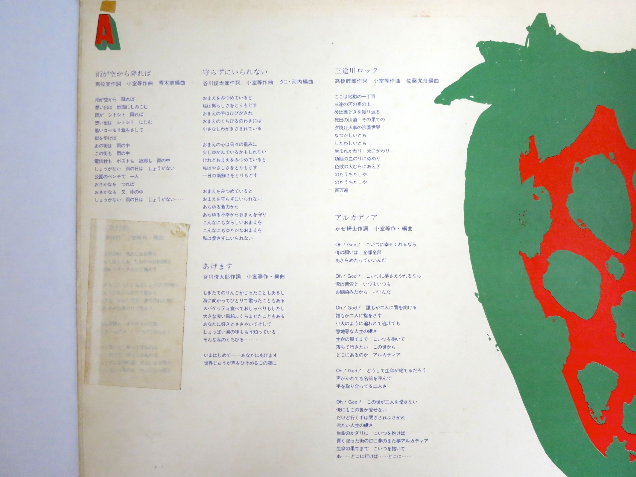 西岡恭蔵 05 1972 上半期 すりいこおど 1970年代周辺の日本のフォーク ロック 楽天ブログ