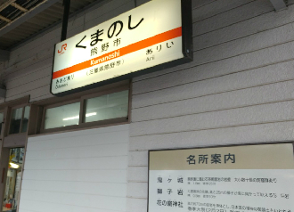 20170916熊野５