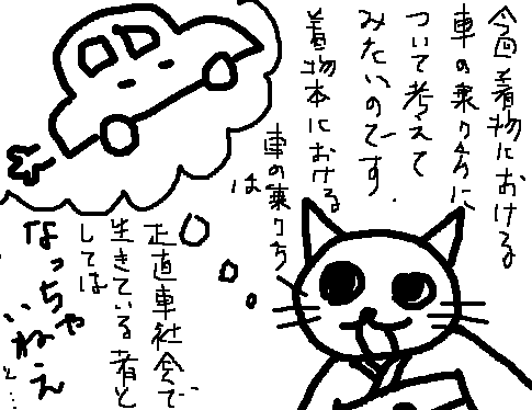 車について03.GIF