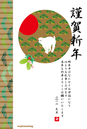 猿のイラスト年賀状テンプレート