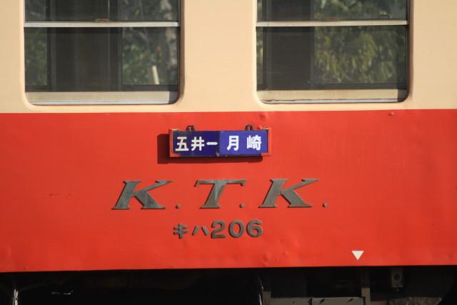 JR スリーショット&小湊鉄道4