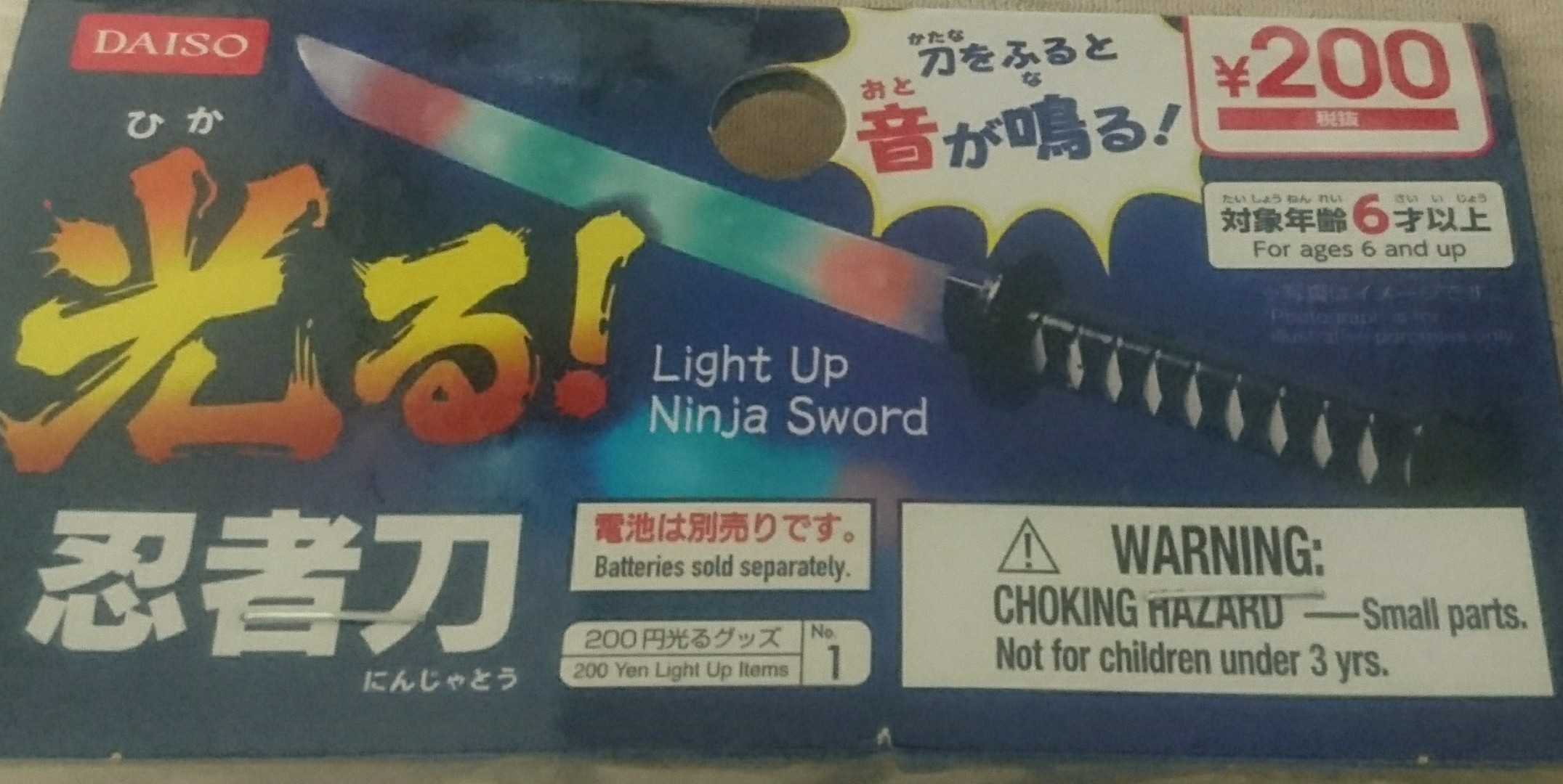 我が家の鬼滅ごっこアイテム ものぐさ徒然日記 楽天ブログ