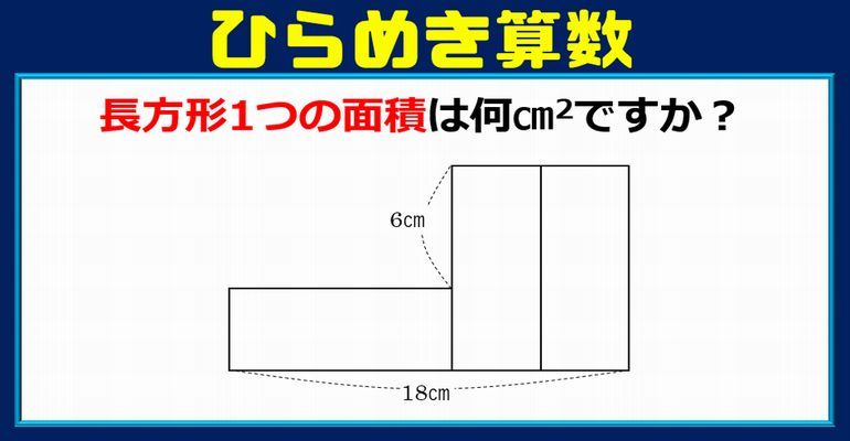 ひらめき算数】発想力が問われる算数オリンピックの良問！ | 子供から大人まで動画で脳トレ - 楽天ブログ