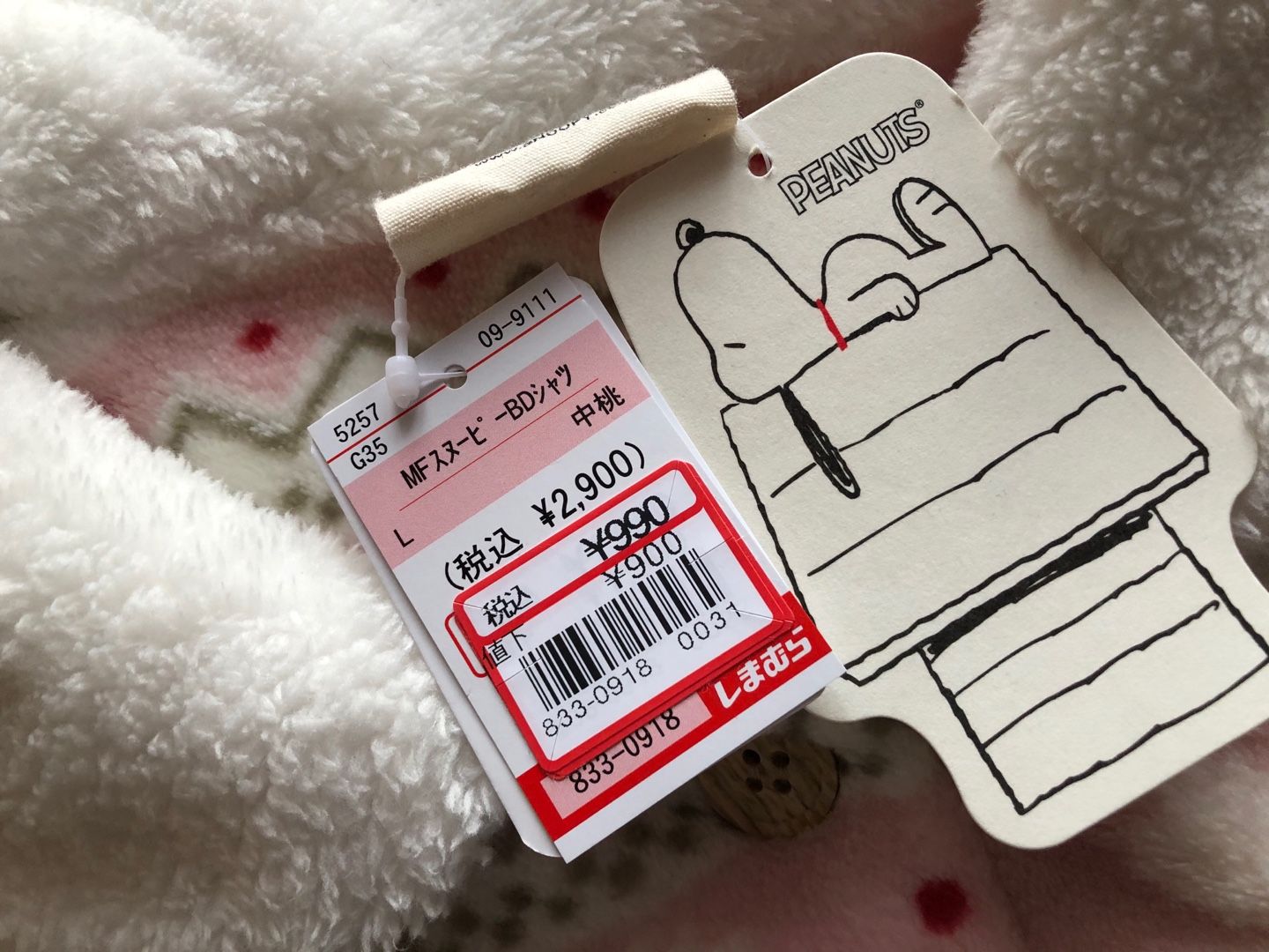 しまむら 値下げのスヌーピーパジャマを購入 Mai Style 楽天ブログ