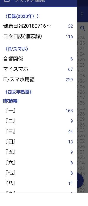 スマホの 通話切り忘れ で思わぬ高額請求に 原因と予防策 彡 学び活かすのブログ 楽天ブログ