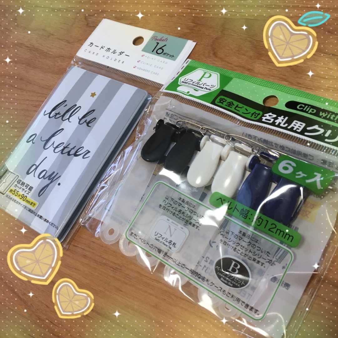 購入品 100均 の記事一覧 チャムのおかいものにっき 楽天ブログ