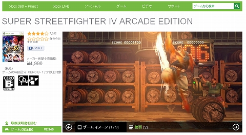 SUPER STREETFIGHTER IV ARCADE EDITION   Xbox.com.jpg