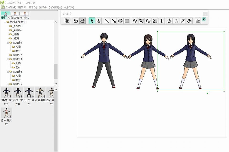 さし絵スタジオ２ 無料追加素材 加工写真で遊ぶ 楽天ブログ