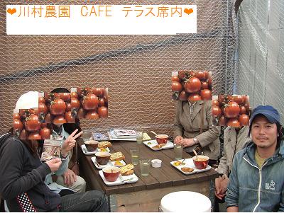 川村農園