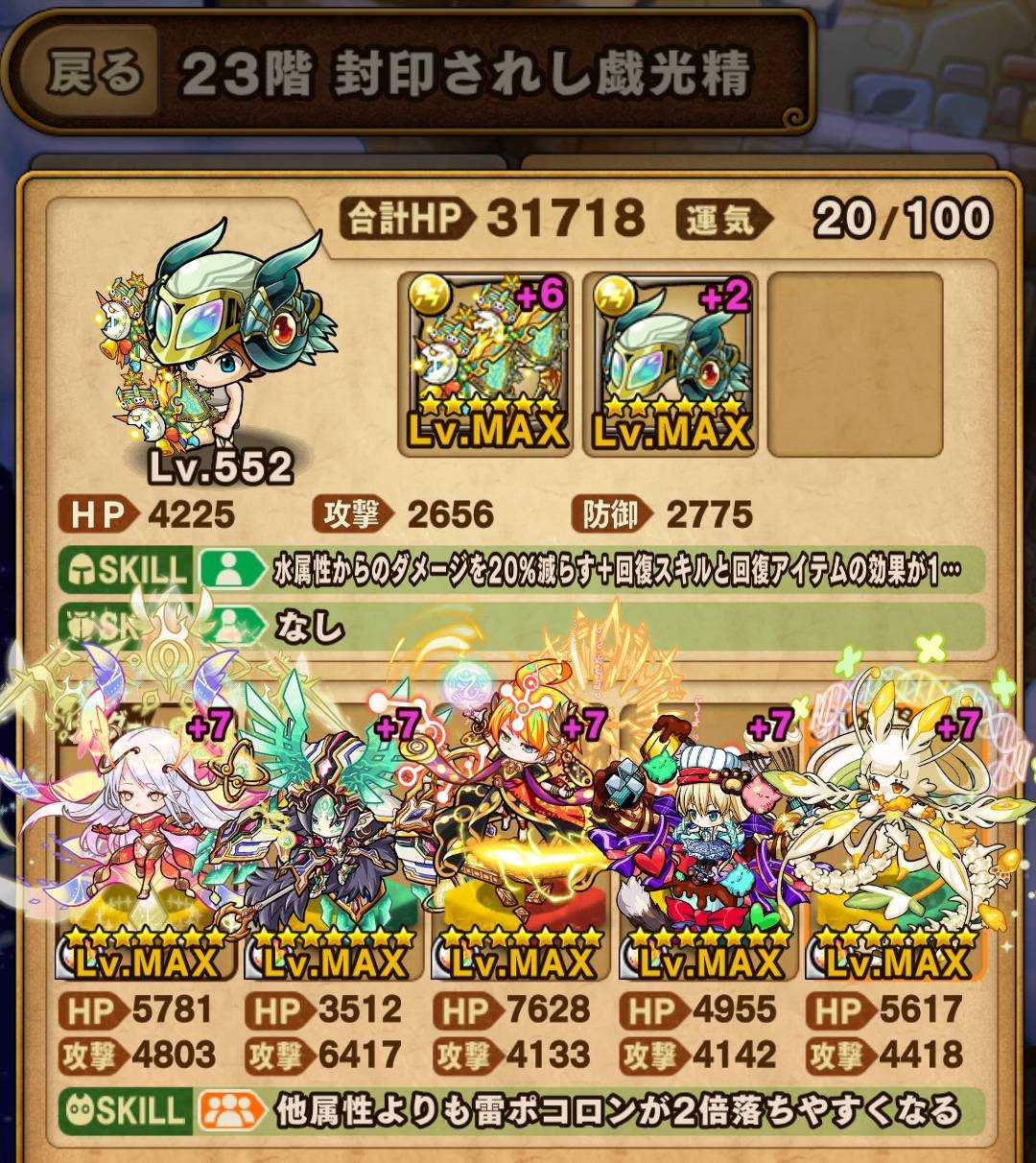 新着記事一覧 Rivたろうのポコダン用ブログ 楽天ブログ