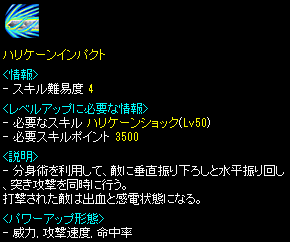 疾風の戦士２.png