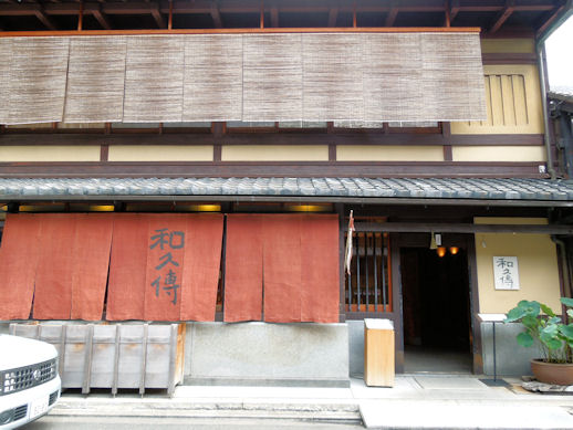 anekoji