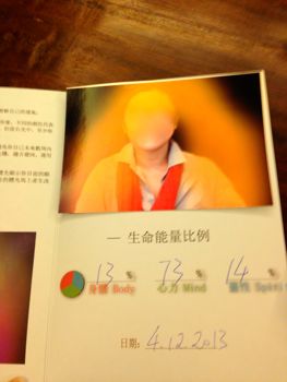 オーラの写真.jpg